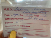 Родила