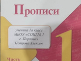 Отобрала тетрадки