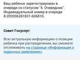 Детский сад, пришло вот