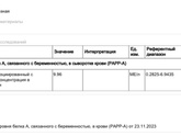 Кровь по первому скринингу