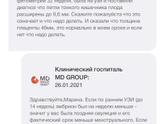 Сходила на скрининг.
