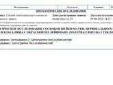 Готовлюсь к прэ ?на