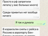 Прививка на уделенке