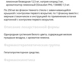 Ищу Урсофальк суспензия!!!