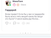 И опять вопрос про топ