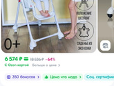 Стульчик для кормления