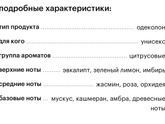 Подарок мужу парфюм посоветуйте