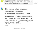 Авито Ни разу ничего