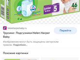 Что скажете про эти подгузники-трусики?