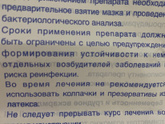 Вагинальные свечи при КД
