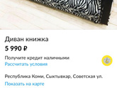 Дачные диваны.