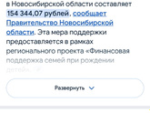 Областной Семейный капитал Новосибирск