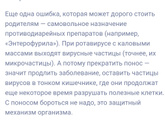 Ротовирус