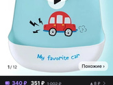 Слюнявчик