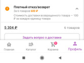 Вайлдберриз