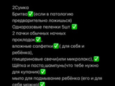 Сумка в роддом.