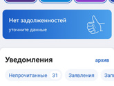 Очередь в сад