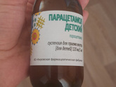 парацетамол детский 120мг/5мг
