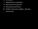 Развивалка в год