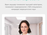 Узи в 3 триместре Москва