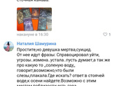 Пропавшая среди белого дня