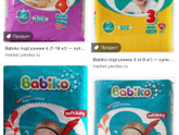 Какими подгузниками вы пользуетесь в 5+ месяцевэ?
