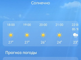 Верните мне дождь