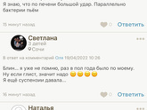 Опять глисты