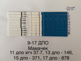 Девочки, на какое дпо увидели полосочки?