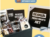 Новогодний подарок