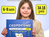 Техника чтения