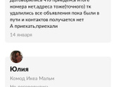 Авито и мошенники