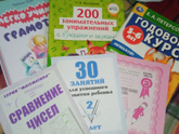 Девочки посоветуйте,книгу с заданиями