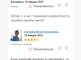 Девочки была на узи