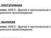 Энтероколит