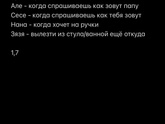 Речь в 1,7