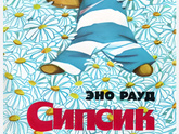 Утро. Детский сад