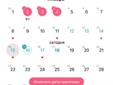 Овуляция