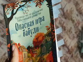 Легкое приятное чтиво)