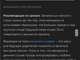 Интим во время беременности?