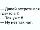 Ну