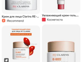 My Clarins
