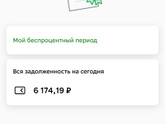 Кредитная карта ❓