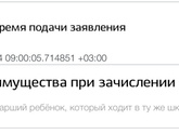 Подала утром заявление в