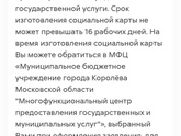 Социальная карта
