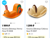 На годик