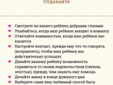 Памятка❤️