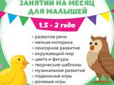 Развитие ребёнка
