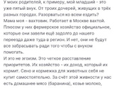 Наседки