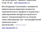 Лечение гастрита. Кто пил курс кучи таблеток от этих хеликобактер пилари?